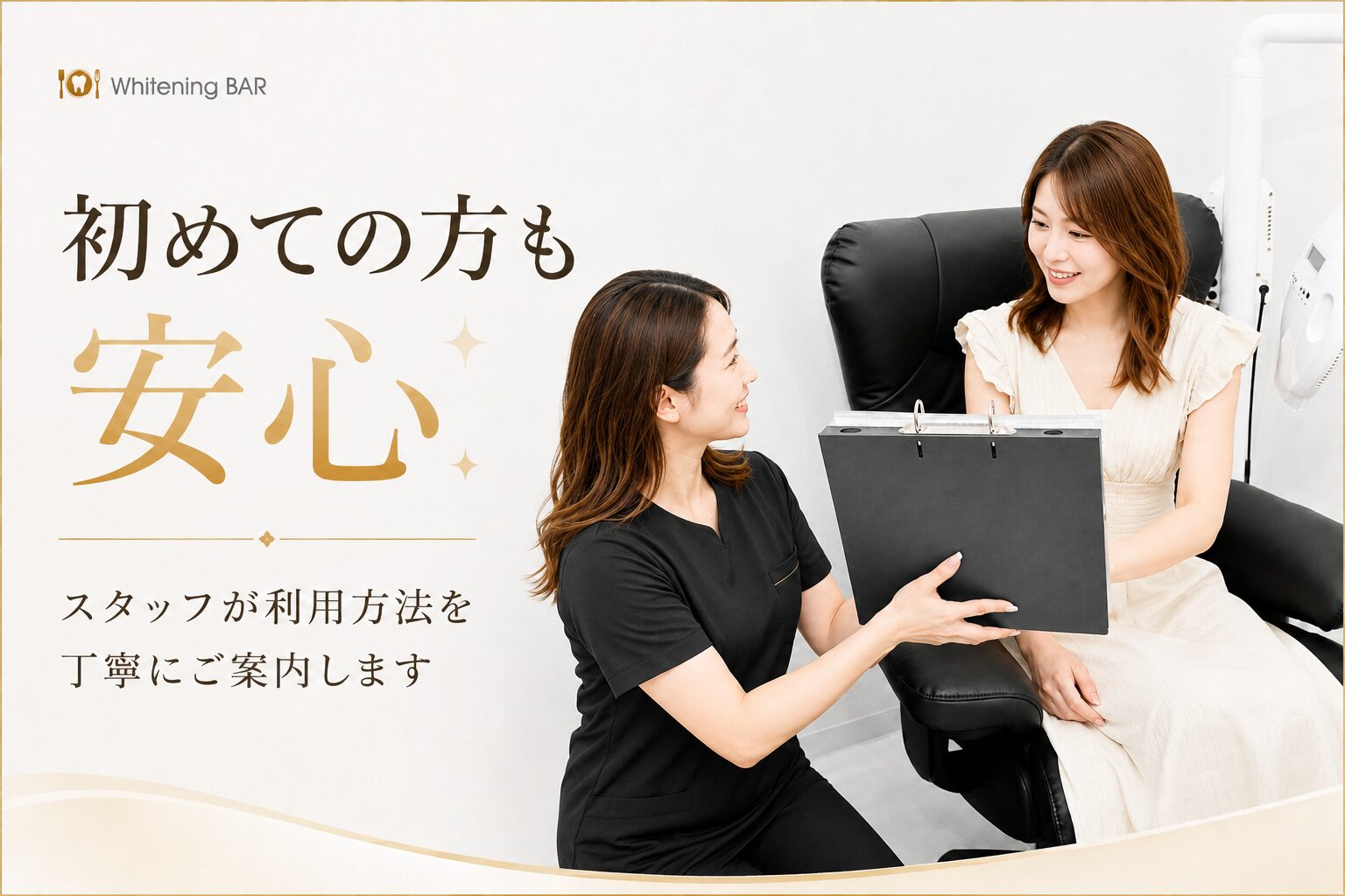 初めての方も安心。スタッフが利用方法を丁寧にご案内します
