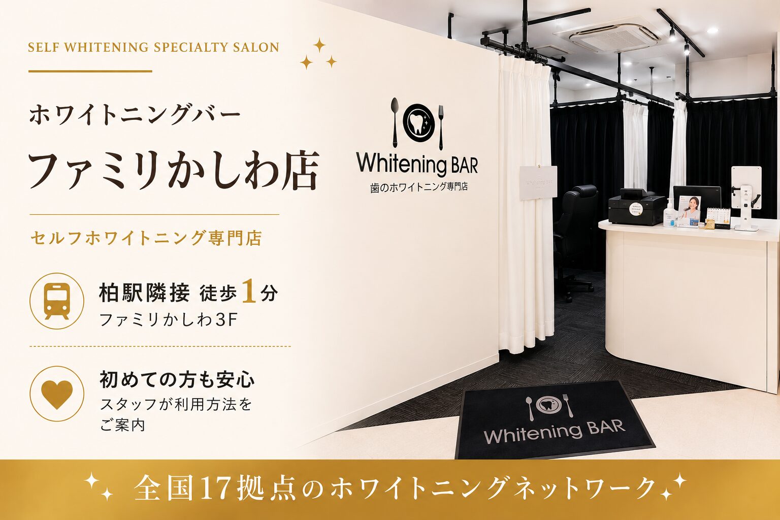 ファミリかしわ店 OGP画像